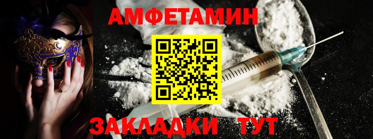 Острогожск  АМФ  Вход с VPN  АМФ  Amphetamine 97% 