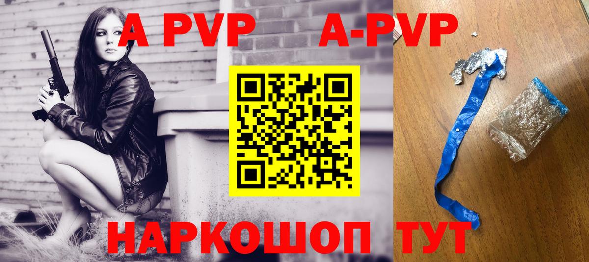 Alpha-PVP мука  А ПВП кристаллы  Вход с VPN  APVP мука  Острогожск 