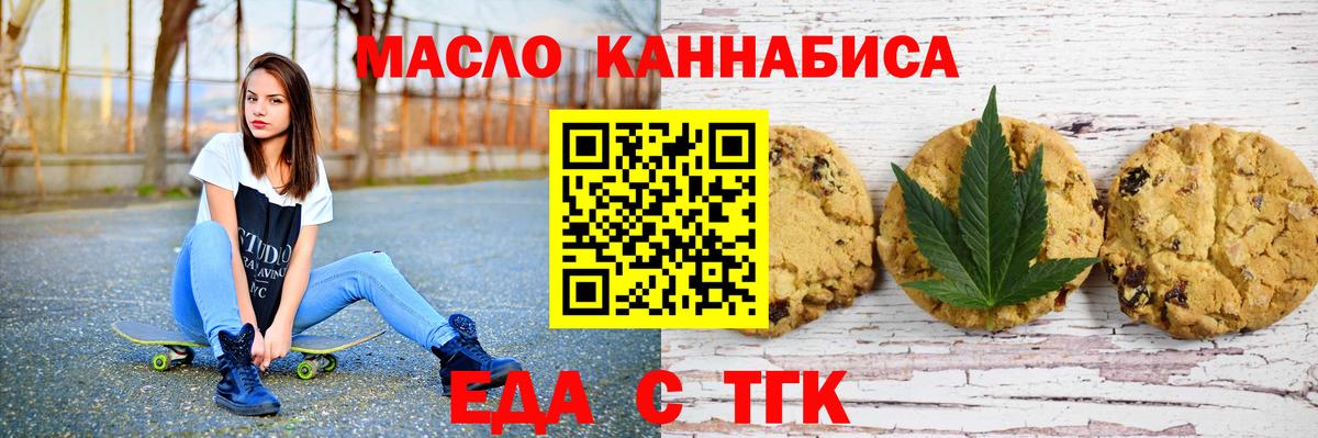 Canna-Cookies конопля  Вход с VPN  Острогожск 