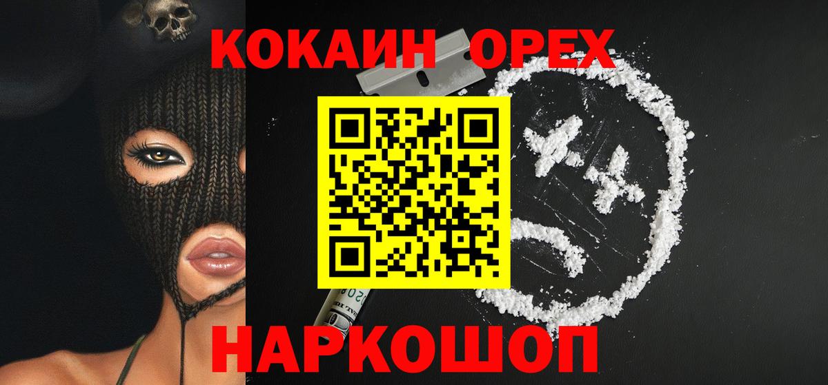 КОКАИН VHQ  Вход с VPN  Острогожск  КОКАИН Эквадор 