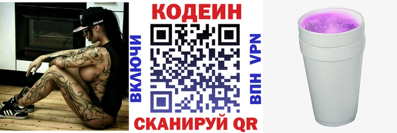 где купить наркоту  Острогожск  Codein Purple Drank 
