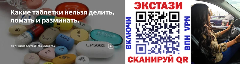 Ecstasy XTC  купить   Острогожск 