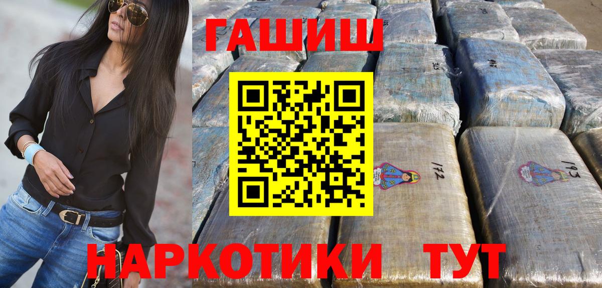 Гашиш VHQ Острогожск