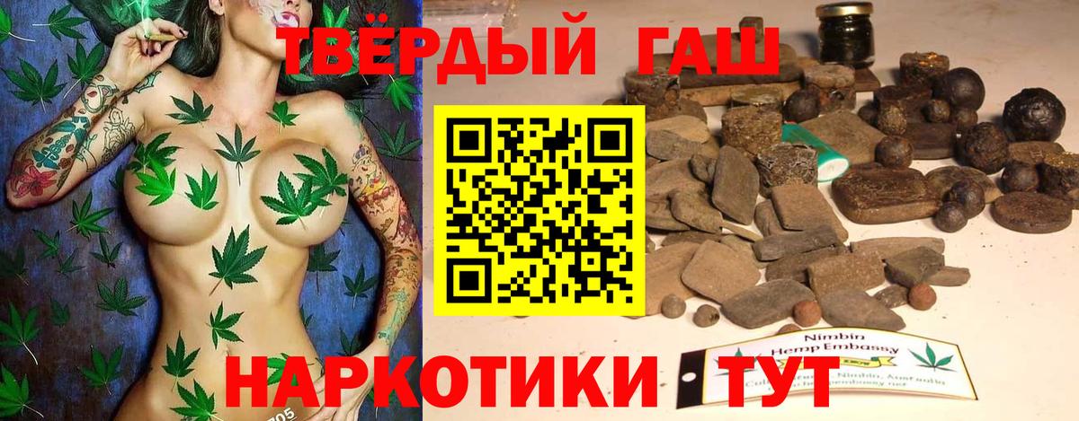 Острогожск  ГАШИШ 40% ТГК  ГАШ Premium  Вход с VPN 