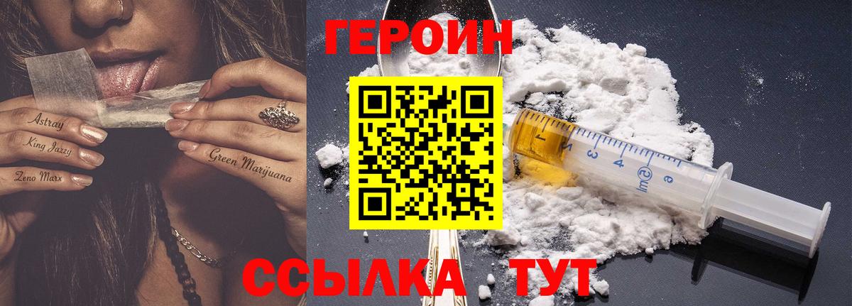 Острогожск  Героин VHQ  Вход с VPN 