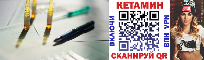 Кетамин ketamine  где продают наркотики  shop формула  Острогожск 