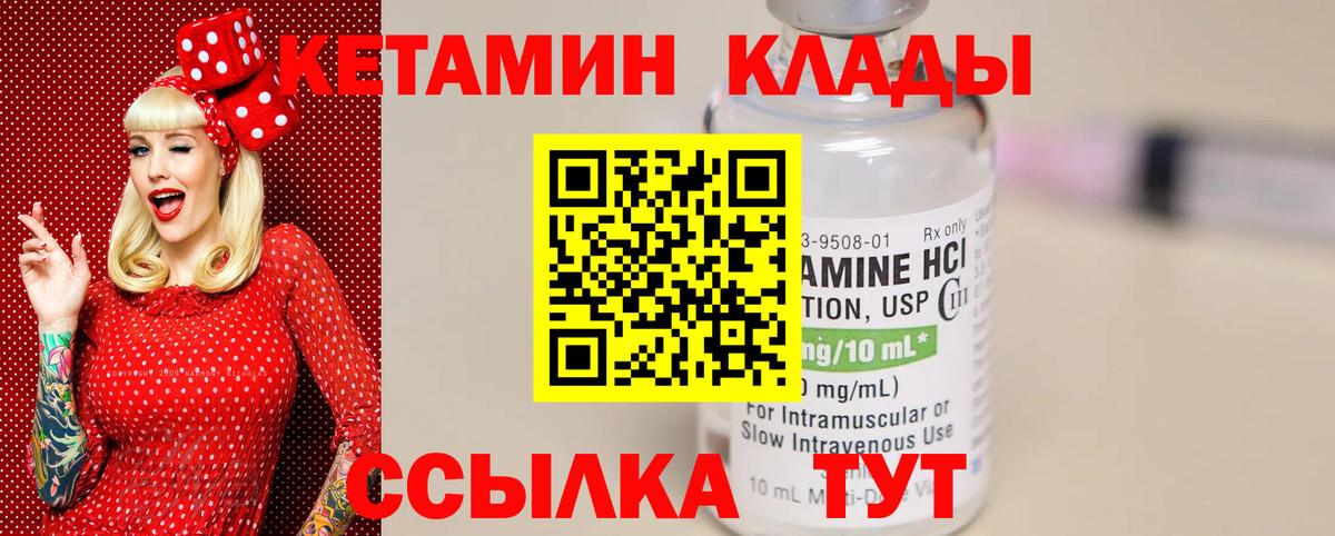 Острогожск  Кетамин VHQ  Вход с VPN  Кетамин ketamine 