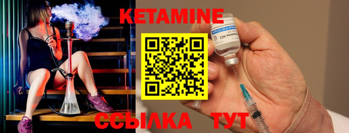 Кетамин ketamine Острогожск