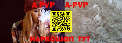 ALPHA PVP Тулун