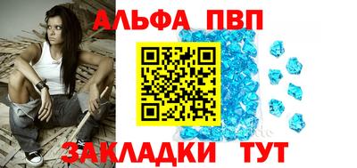 ALPHA PVP Тулун