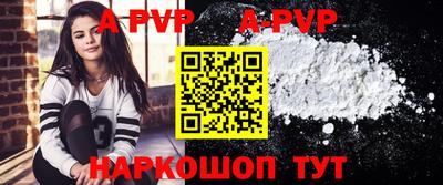 ALPHA PVP Тулун