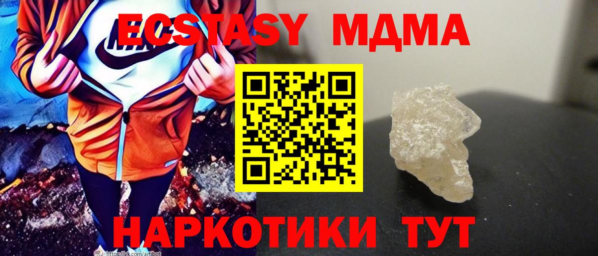 МДМА crystal  MDMA crystal  Острогожск  МДМА  Вход с VPN 