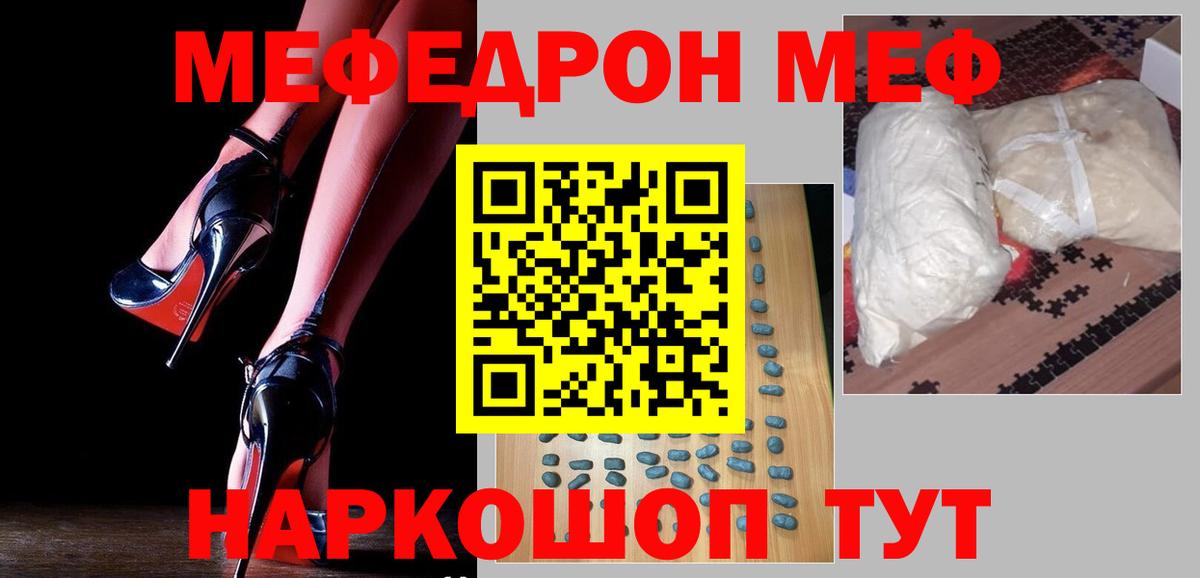 где можно купить наркотик  МЕФ VHQ  Острогожск  Меф  Мефедрон  Вход с VPN  МЯУ-МЯУ мука 