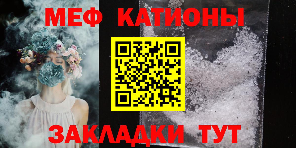 Меф мука Острогожск