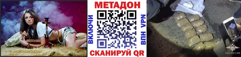МЕТАДОН VHQ  Острогожск 