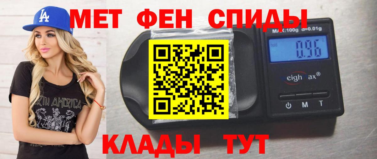 Острогожск  Метамфетамин Декстрометамфетамин 99.9%  Метамфетамин Декстрометамфетамин 99.9%  Первитин  Вход с VPN 