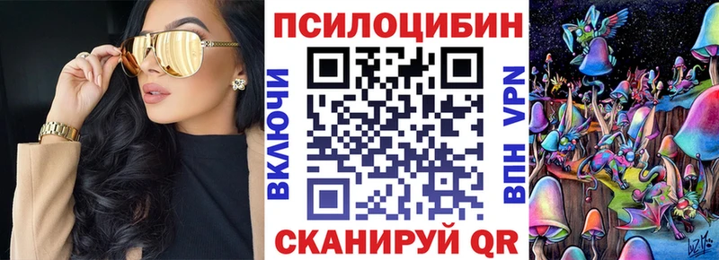 Галлюциногенные грибы MAGIC MUSHROOMS  darknet состав  Острогожск  где купить наркоту 