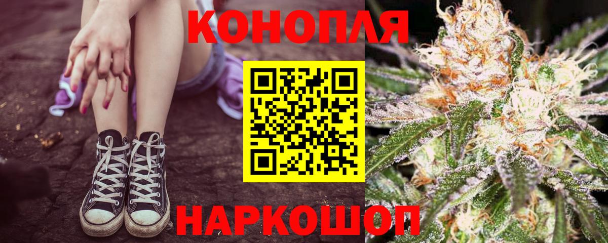 Канабис Bruce Banner  МАРИХУАНА Ganja  Вход с VPN  Острогожск 