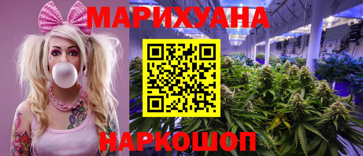 Канабис THC 21% Острогожск